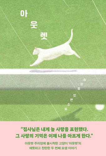 아웃렛